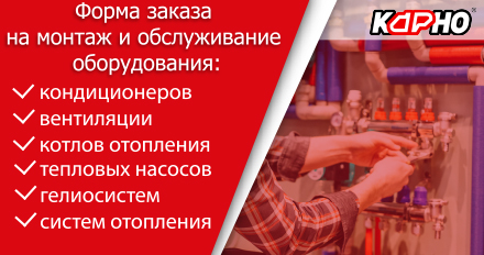 Форма заказа сервиса