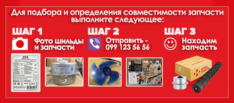 Комплектующие