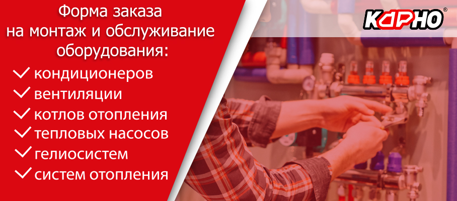 Форма заказа работ