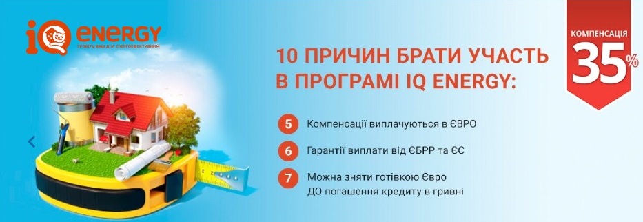 Карно зареєстрована в каталозі монтажних організацій IQ Energy Карно зареєстрована в каталозі монтажних організацій IQ Energy